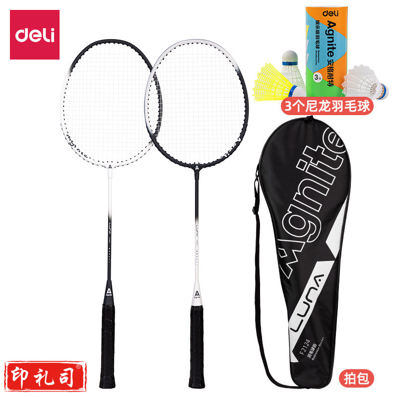 安格耐特(Agnite) F2124铝合金分体羽毛球拍(黑+白)(2支/副)(带三球)