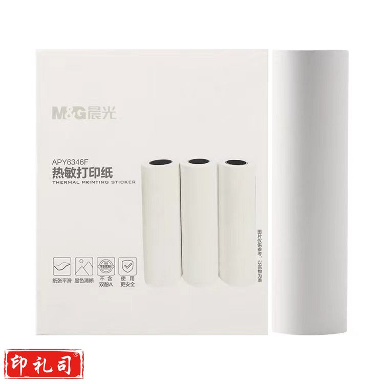 晨光打印纸热敏纸 100*30mm  3卷/盒 APY6346F