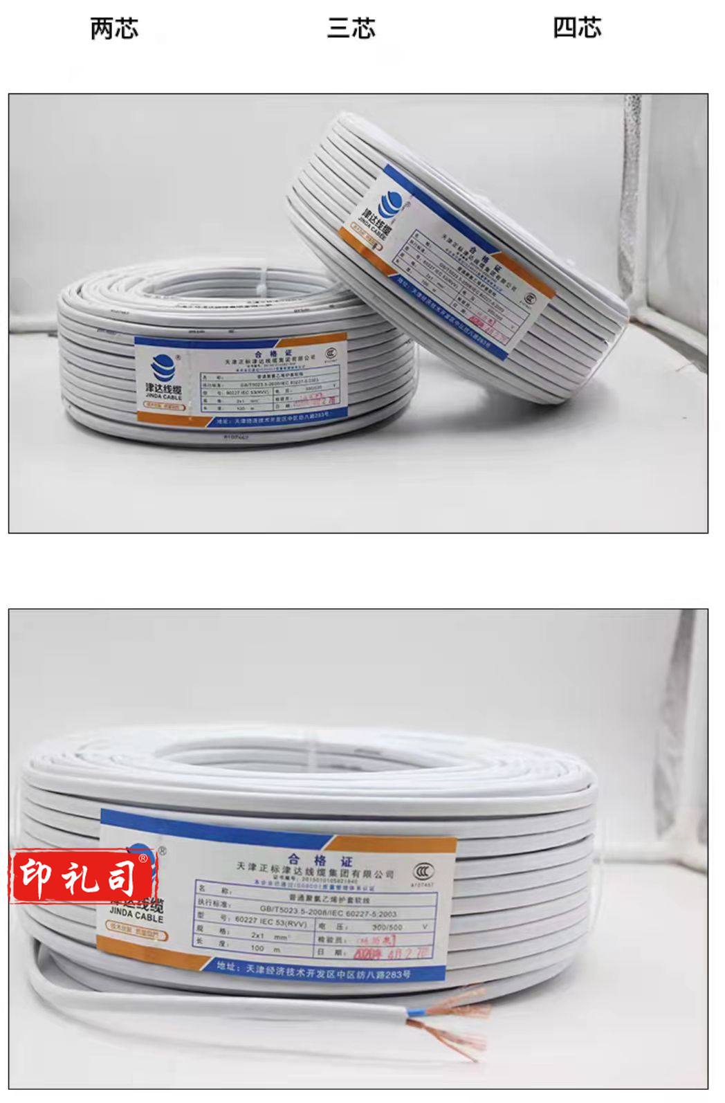 津达国标铜芯护套线3芯软橡套电缆线RVV2.5平方电源线 3芯3.5平方(100米)