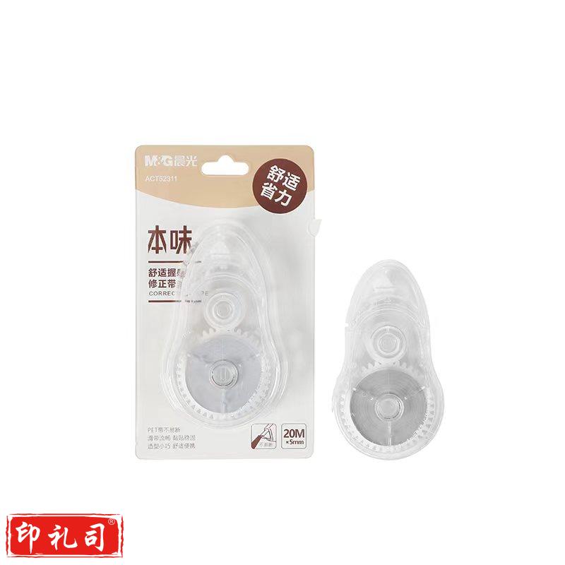 晨光(M&G)修正带宽5MM*20M 简约修正带白色带芯本味 ACT52311单支装