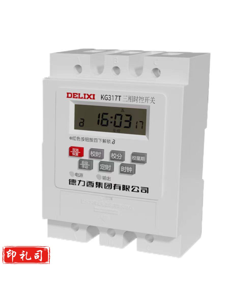 DELIXI/德力西 KG317T系列时控开关 KG317T AC380V 1min~168h 1个 销售单位：个