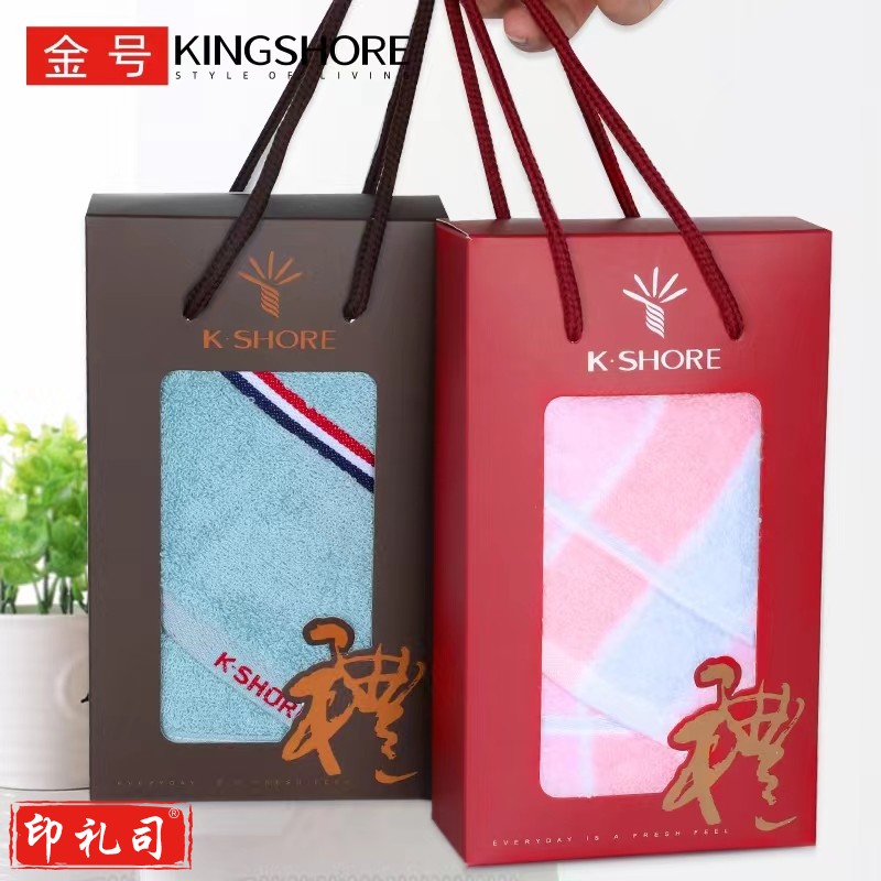 金号毛巾 盒装