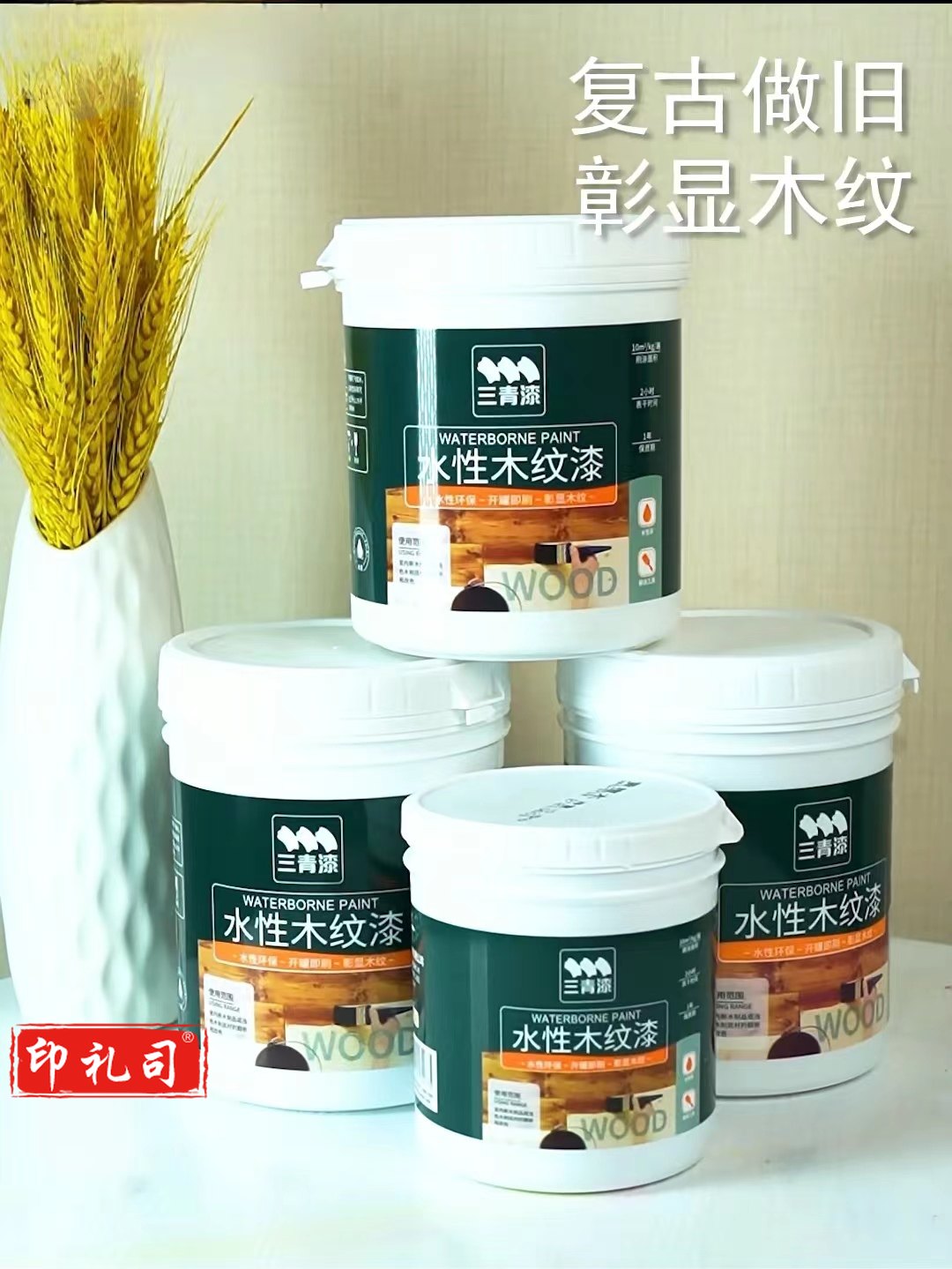  木器漆木头家具翻新油水性漆胡桃色木地板漆 1.5kg(多色可选)