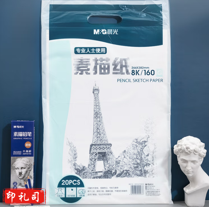 晨光(M&G)文具8K/160g加厚素描纸 铅画纸 专业美术生画纸 初学者速写纸 美术写生纸 20张/包APYMV635
