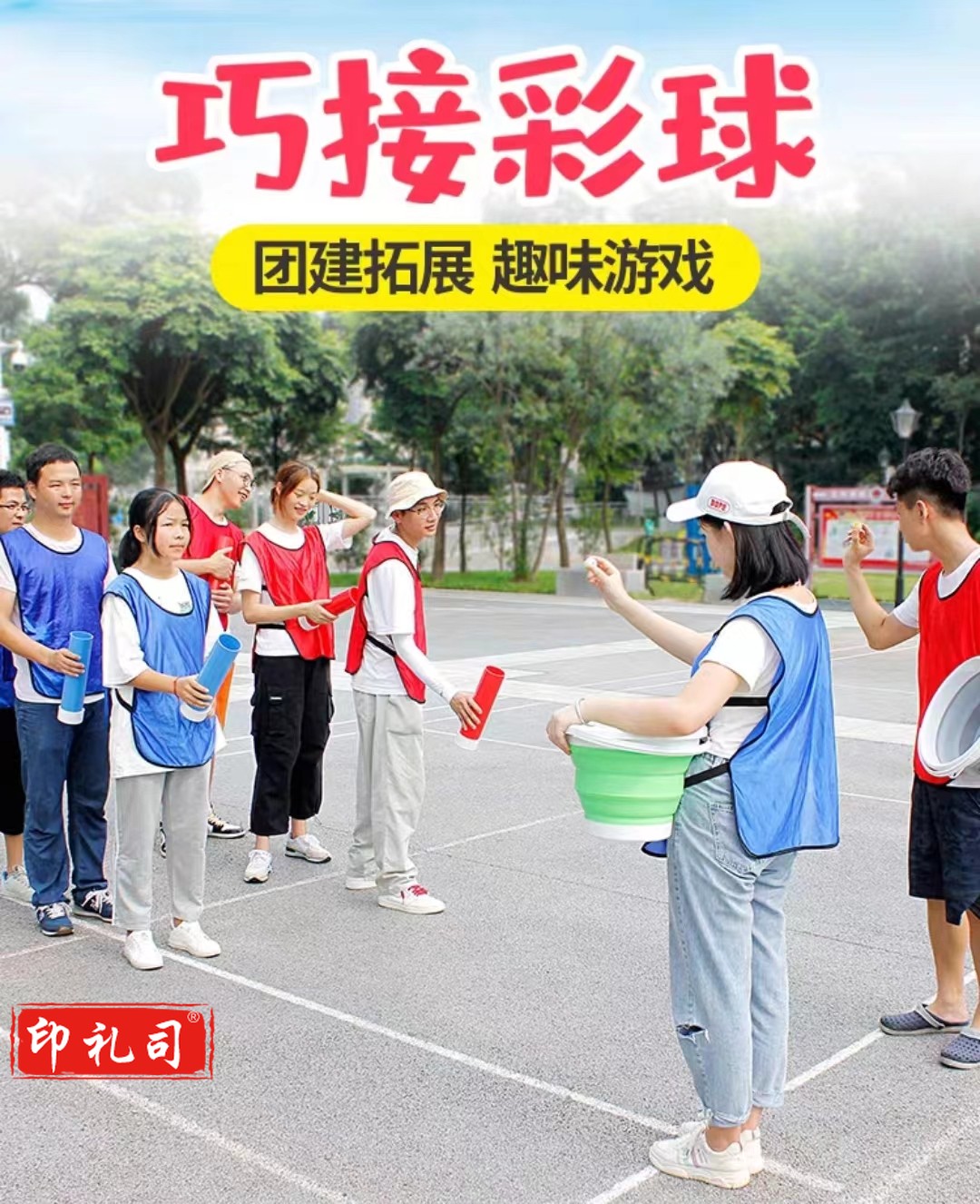  巧接彩珠拓展道具趣味运动会道具户外拓展道具学生道具(2筒+弹力球20个)