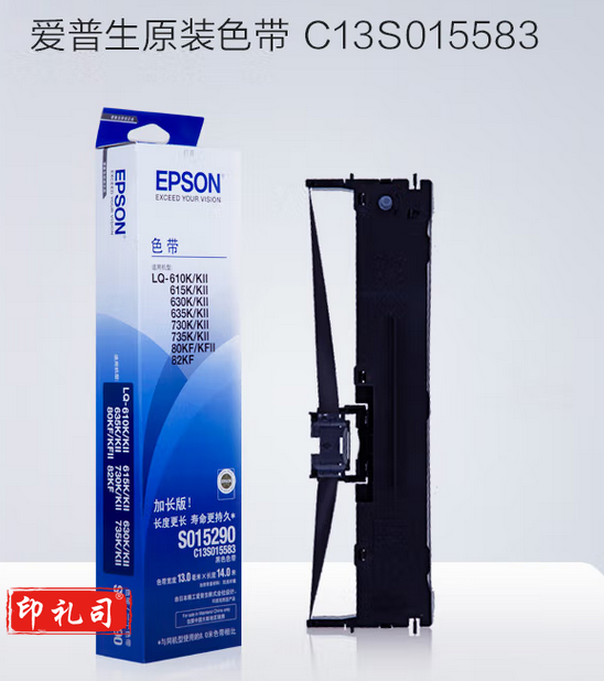 爱普生 色带架 C13S015290 (黑色)(适用 LQ-630/630K/635K/730K/80KF/80KFII/735K)