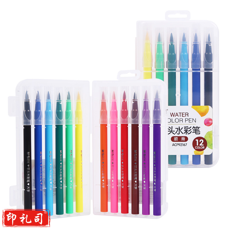 晨光(M&G)ACP92167 12色软头水彩笔 可水洗
