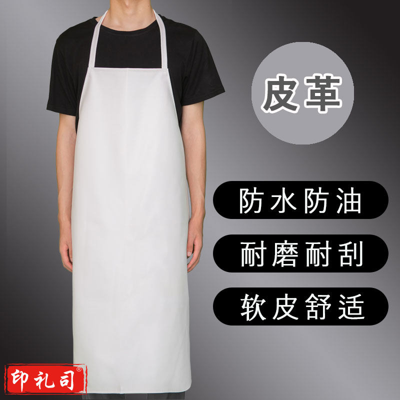  PU围裙防水防油软皮围裙