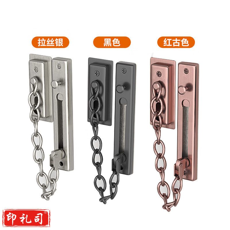 防盗链不锈钢门链锁扣插销免打孔两用家用门栓门扣防盗安全链条锁 (打螺丝/免钉装)红黑银三色可选