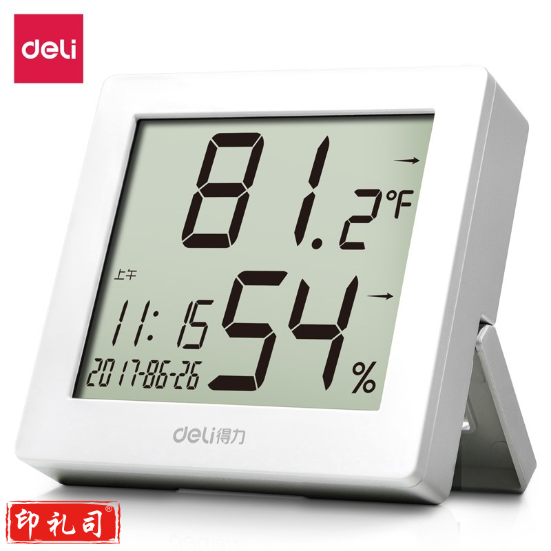 得力 8813 电子温湿度计(白色)