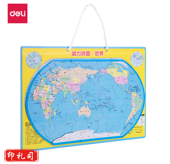 得力18051磁力世界拼图(蓝色)