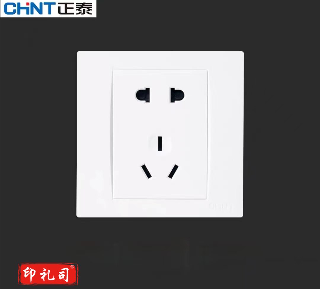 正泰(CHNT)NEW7-Q11100A 正五孔10A插座7Q 86型