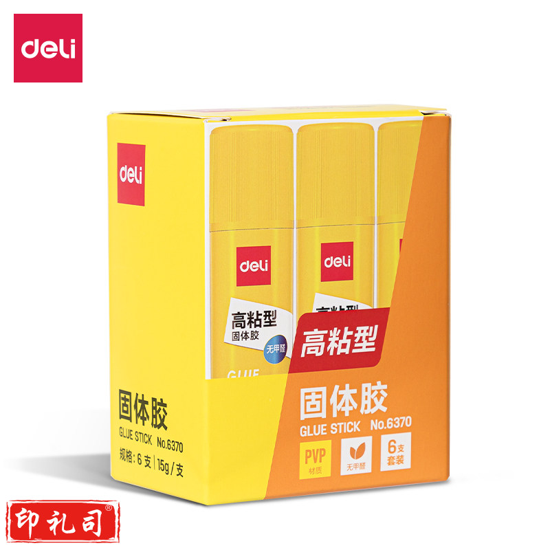 得力6370固体胶(白)(6支/盒)