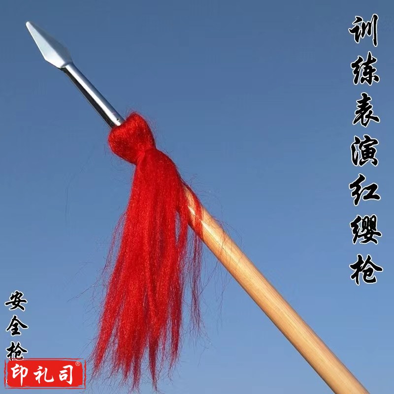  白蜡杆红缨枪武术长枪表演用