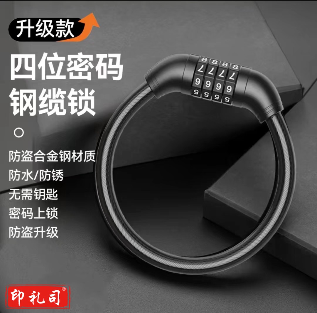 自行车锁防盗电动电瓶车密码锁链条锁4位密码软锁升级款合金钢长约0.4m