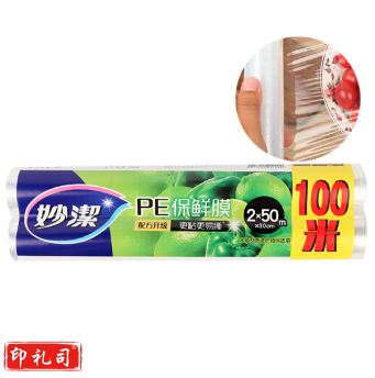 妙洁 保鲜膜超值装100米 PE材质30cm*50m*2卷