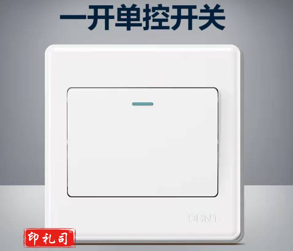 正泰(CHNT)开关插座墙壁面板家用86型面板一联单控开关一开单控NEW7M白色