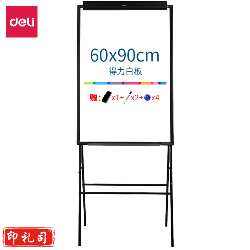 得力(deli) 7890_A型架夹纸白板900*600mm(黑)(块)