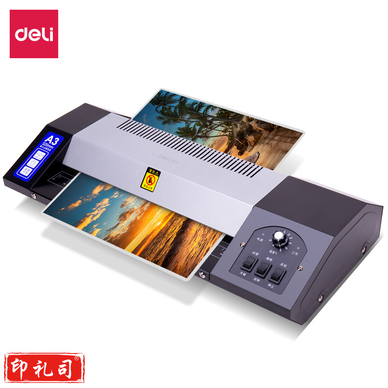 得力(deli) 3890塑封机A3(黑)(台)