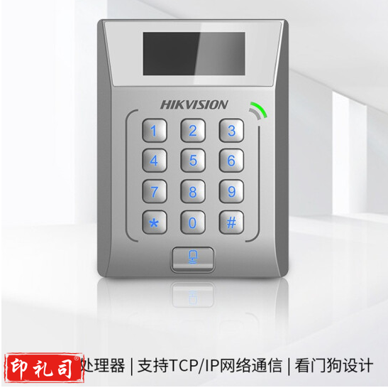 海康威视 考勤门禁系统 支持ICID卡刷卡 (含门禁一体机、电源、电锁、开关、配件、安装)