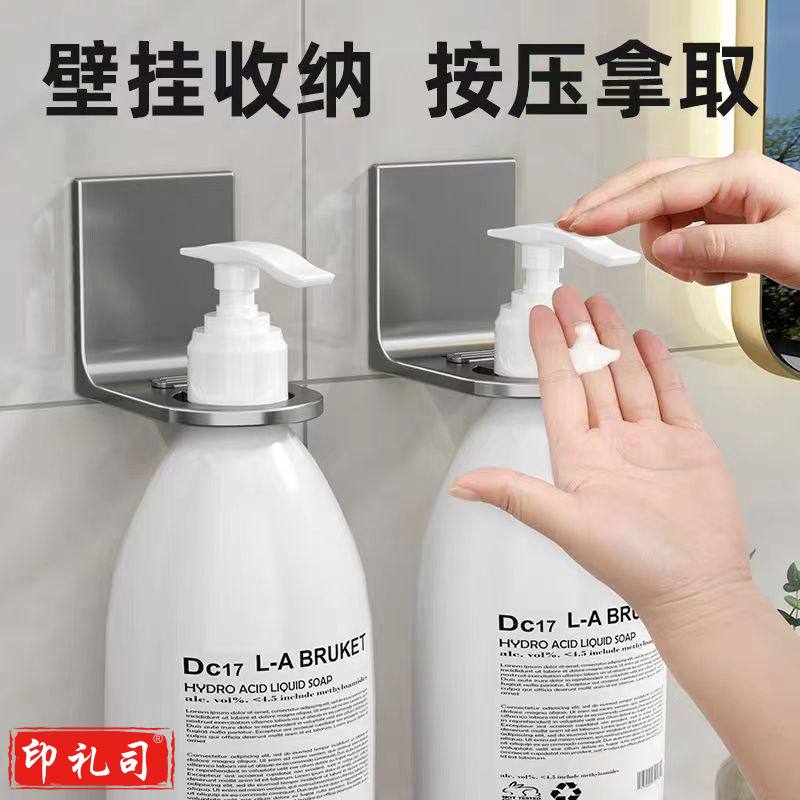  沐浴露架 免打孔洗洁精挂架洗发水洗手液挂壁器置物架 大小可调节