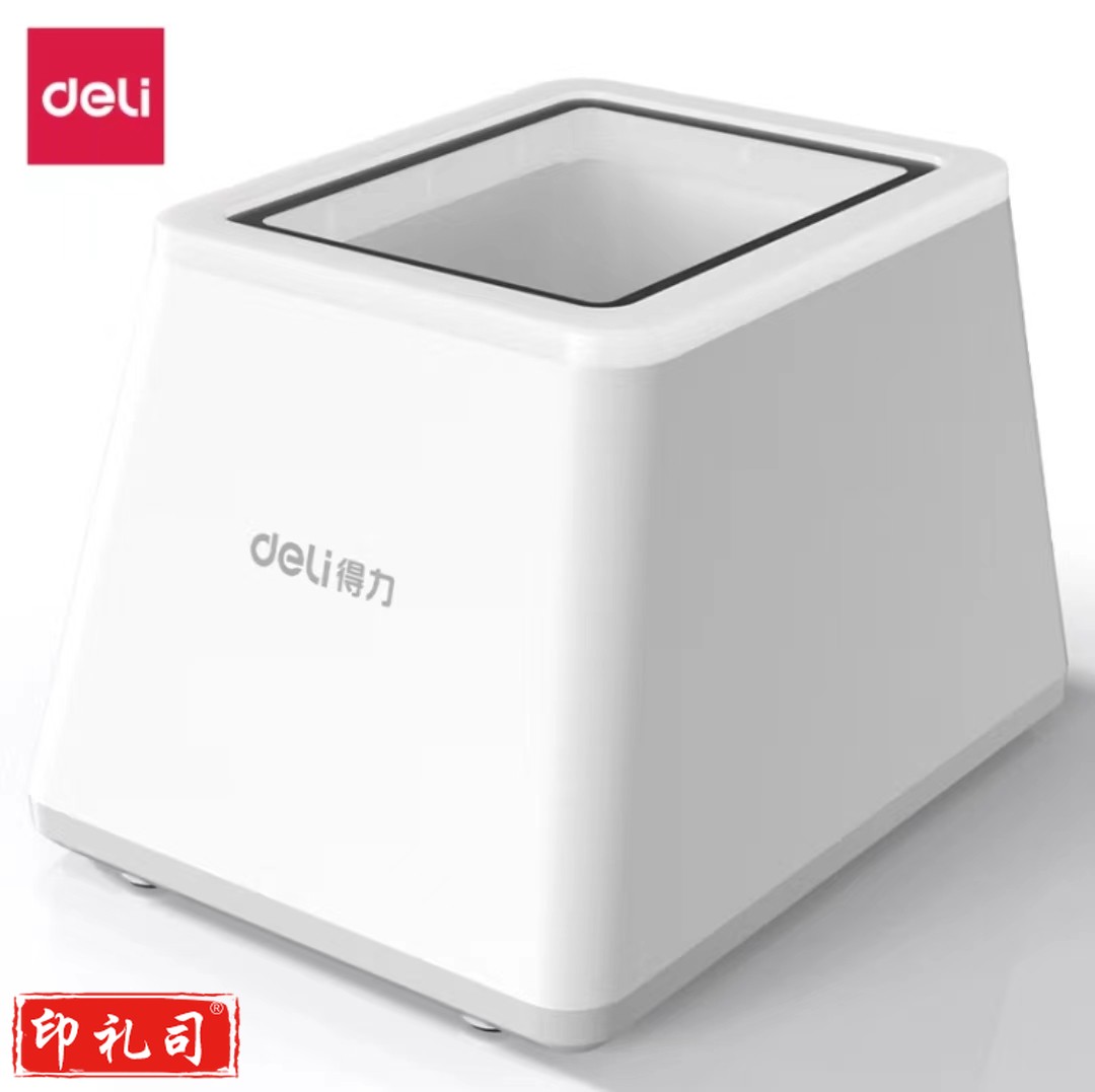 得力14971扫码盒子(白)(台)