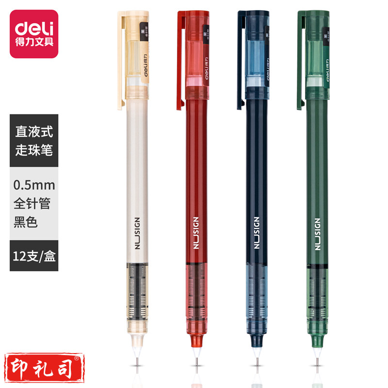 得力NS767直液式走珠笔0.5mm全针管(黑)(支)