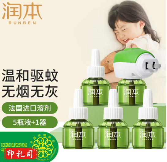 润本(RUNBEN)蚊香液电蚊香驱蚊液150晚大容量45ml×5瓶+1器