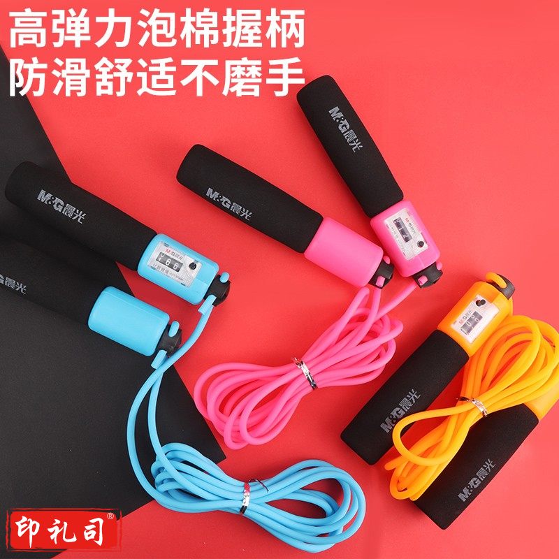 晨光 AST97434 计时器跳绳 颜色随机