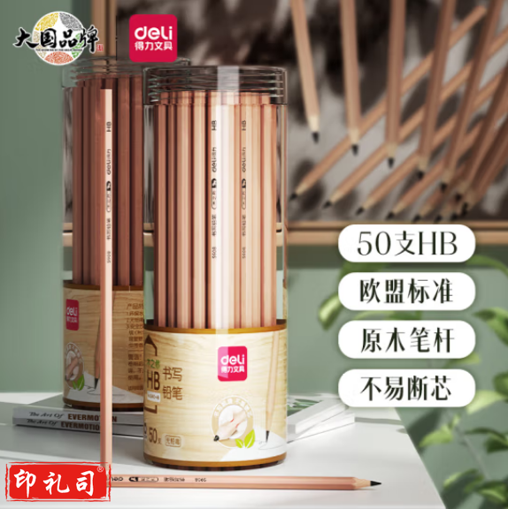 得力(deli)33410 HB原木铅笔 六角杆 50支/桶装
