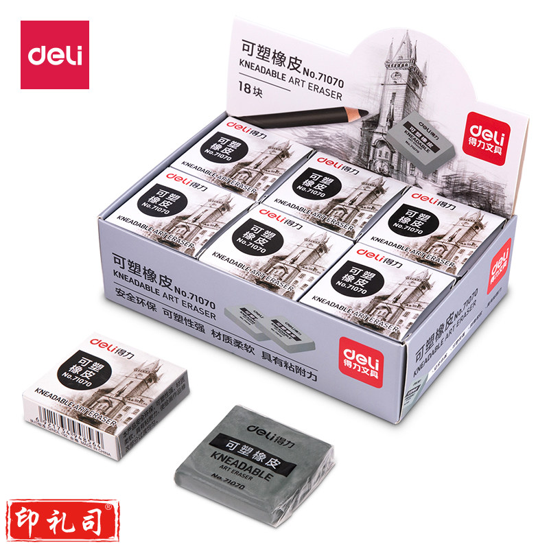 得力71070灰橡皮(灰)(一个彩盒一张玻璃纸)