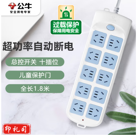 公牛(BULL)超功率保护新国标插座插线板排插接线板 10位总控全长1.8米 GN-605