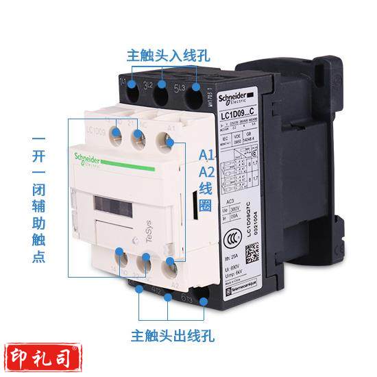 施耐德(APC)LC1-D25塑壳接触器