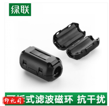 绿联 滤波磁环 抗干扰器圆形耳机音响视频线磁芯消磁卡扣可拆卸屏蔽器 小磁环【5.5mm】1个装