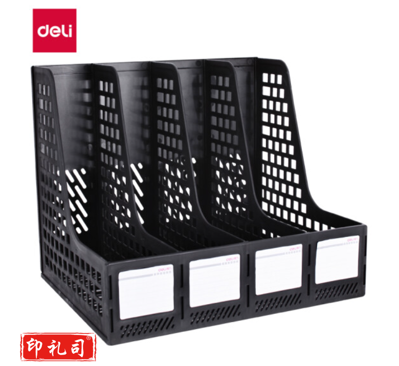 得力(deli) 9834四联文件框(黑)(只)