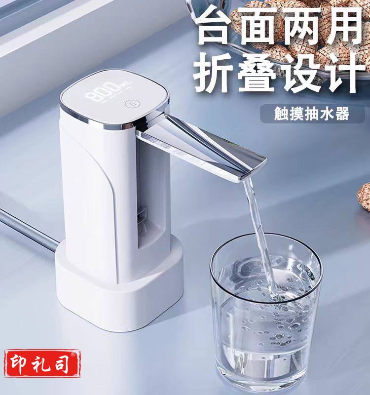  可折叠台面抽水器桶装水电动桌面饮水器抽水泵