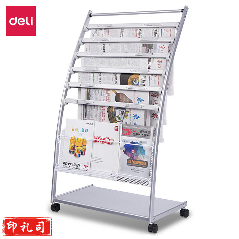 得力9303杂志海量型(灰)(只)