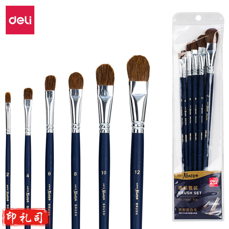 得力73895_舌形混合毛画笔6支套装(蓝色)(6支/袋)