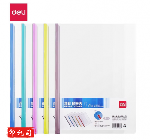 得力5536抽杆夹(混)(5只/包)