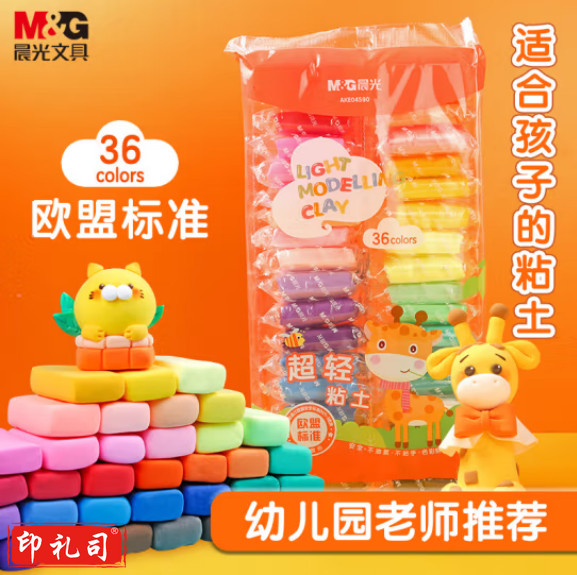 晨光(M&G)文具36色超轻粘土 彩泥粘土橡皮泥4D 儿童手工DIY玩具 AKE04590手工好物