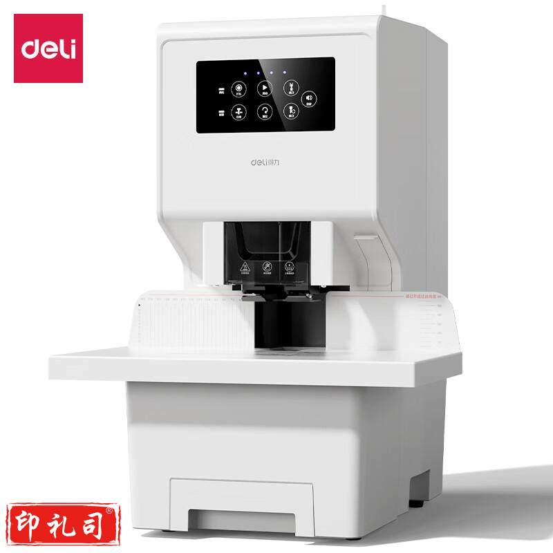 得力(deli)激光定位财务凭证不移纸自动装订机 标书文案卷宗电动档案打孔机GB777