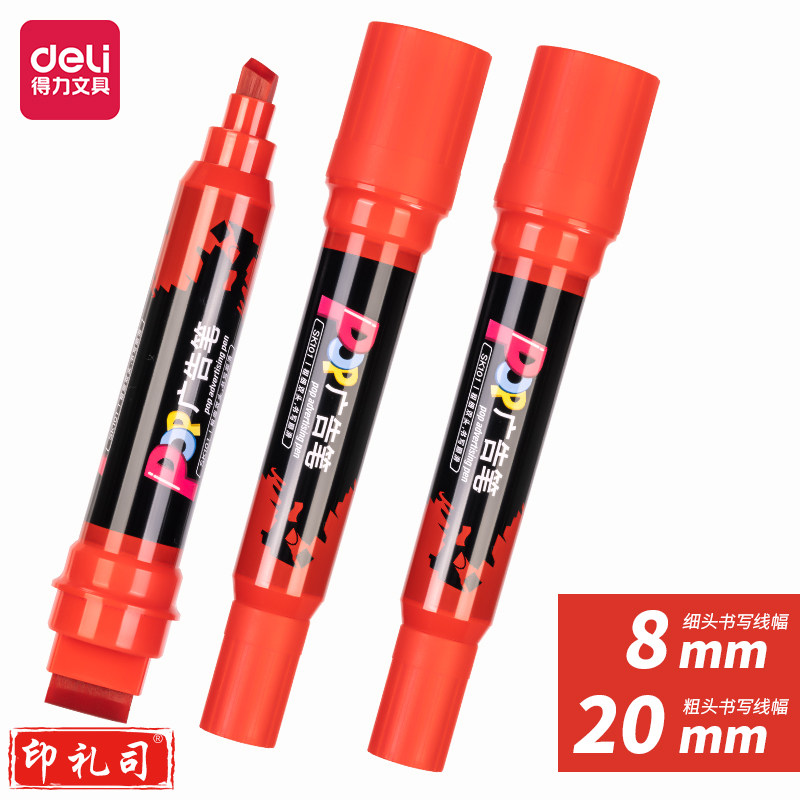 得力SK101POP广告笔(红)(支)