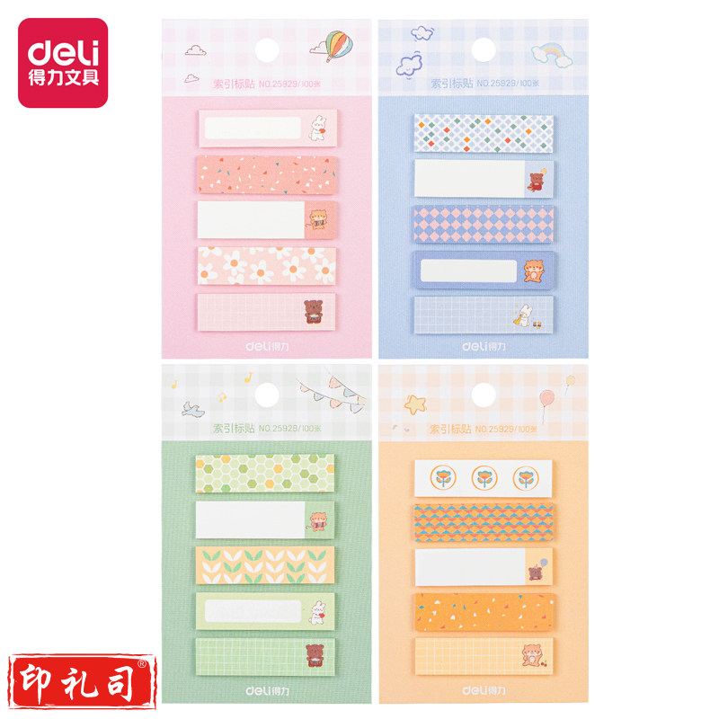 得力25929索引标贴(游园物语)(袋)