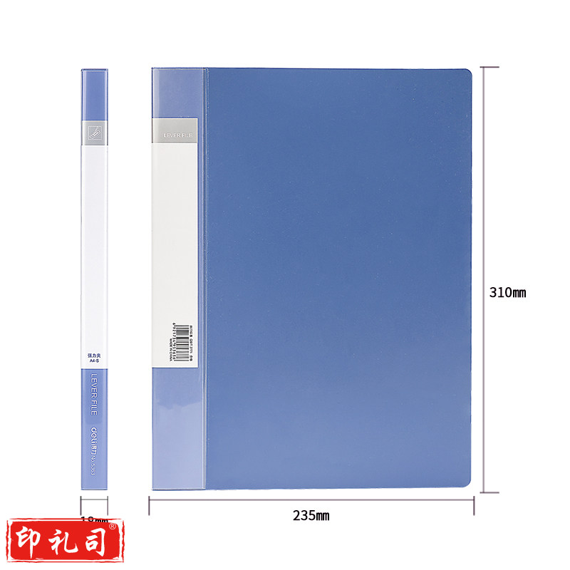 得力5363文件夹(蓝)(只)