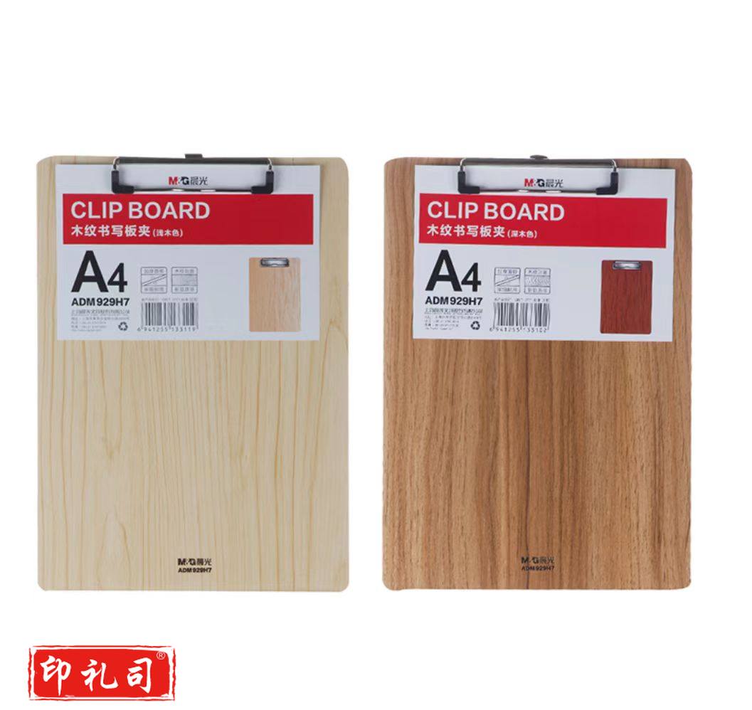 晨光(M&G)木纹书写板夹 浅色ADM929H7(个)