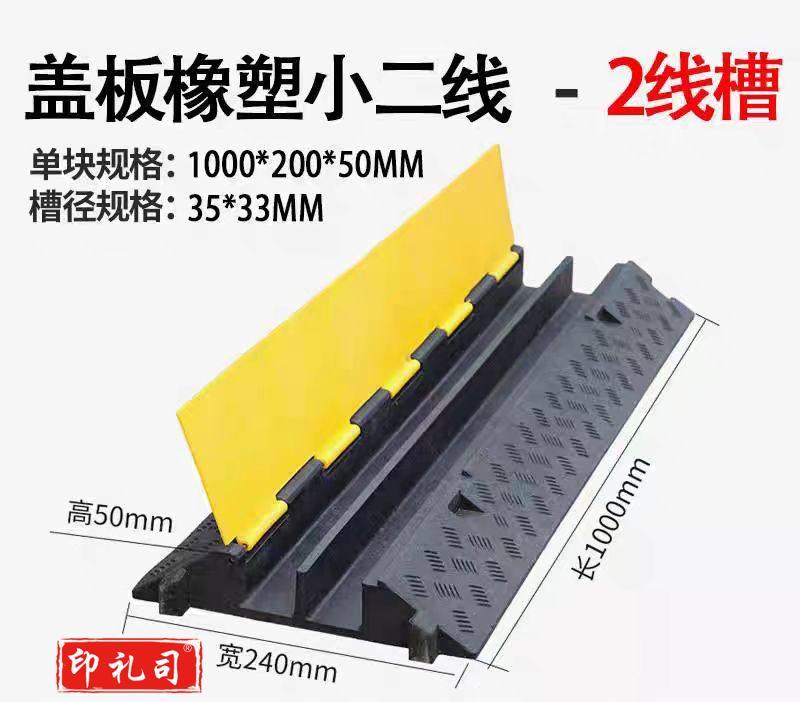  橡胶地槽线槽桥型过线槽门槛垫 槽约宽3.5高3cm