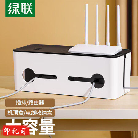 绿联排插收纳盒 大号多功能电源线理线盒 电视柜遮挡插头防触电安全排插多孔插线板防水溅电线收纳盒