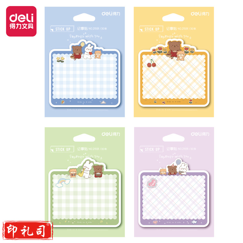 得力(deli) 21591记事贴(游园物语)(袋)