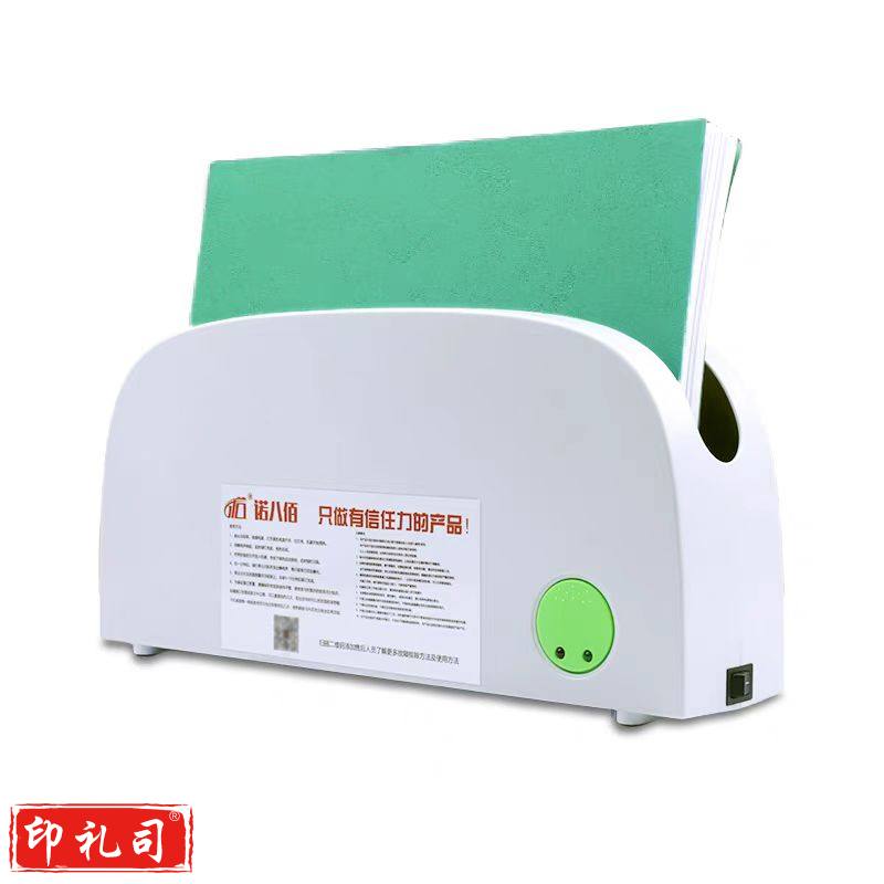 诺八佰热熔电子胶装机胶条胶片封套装订机 资料合同胶装机 (胶装机+3mm厚封套10个)
