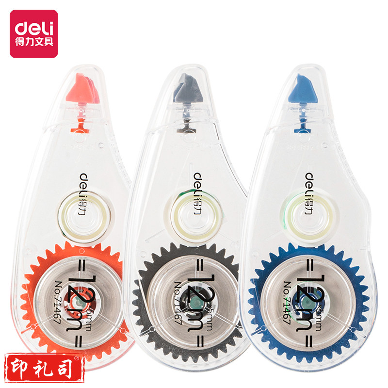 得力71467修正带_5mm*12m(新)(混)(个)